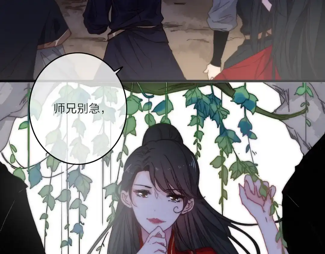 《与子成说》第13话 是敌是友？ 第14页