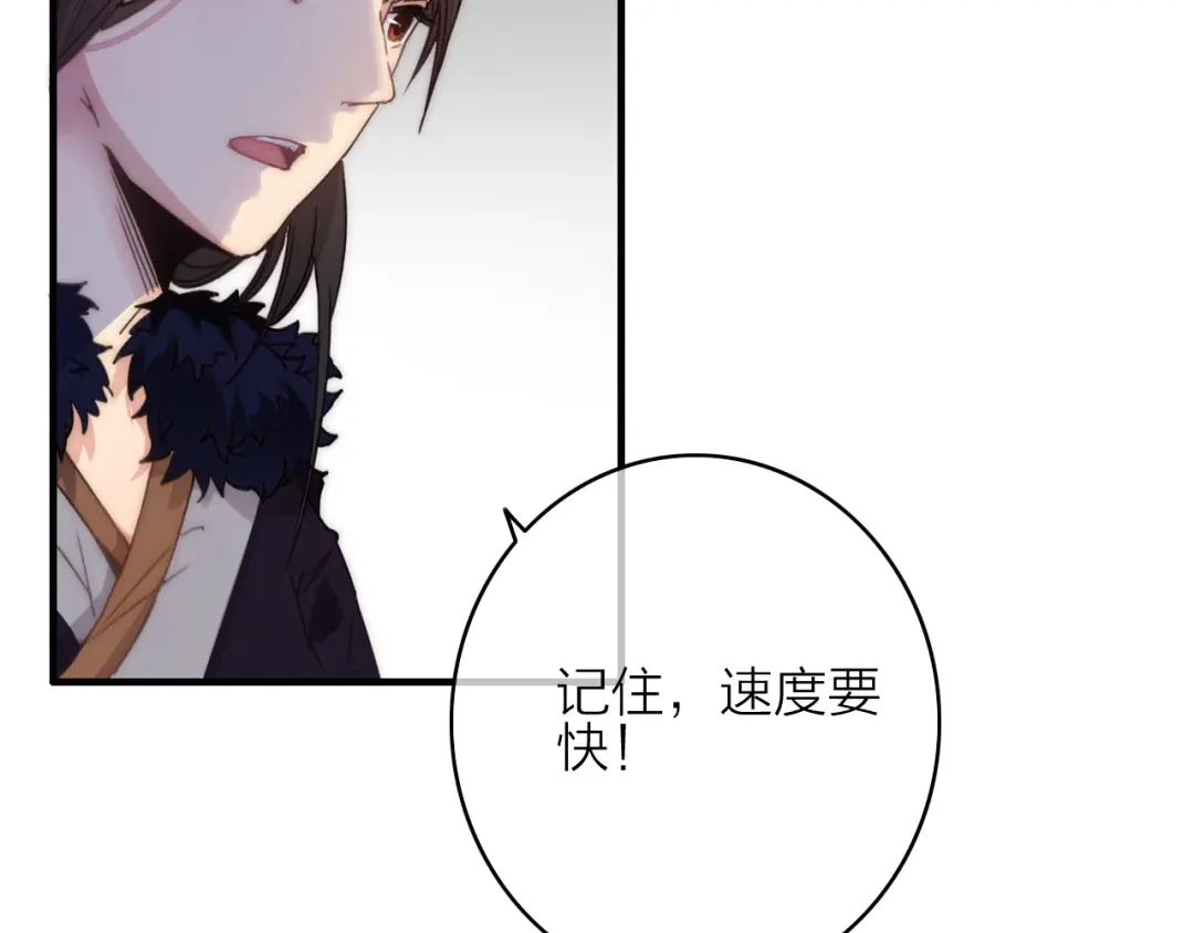 《与子成说》第13话 是敌是友？ 第54页