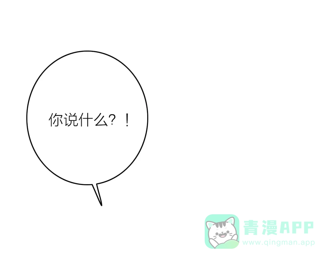 《与子成说》第14话 粉衣少女 第6页