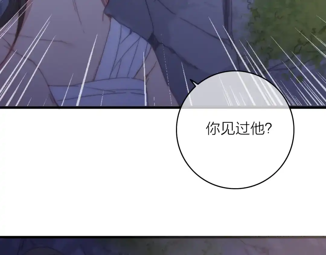 《与子成说》第14话 粉衣少女 第8页
