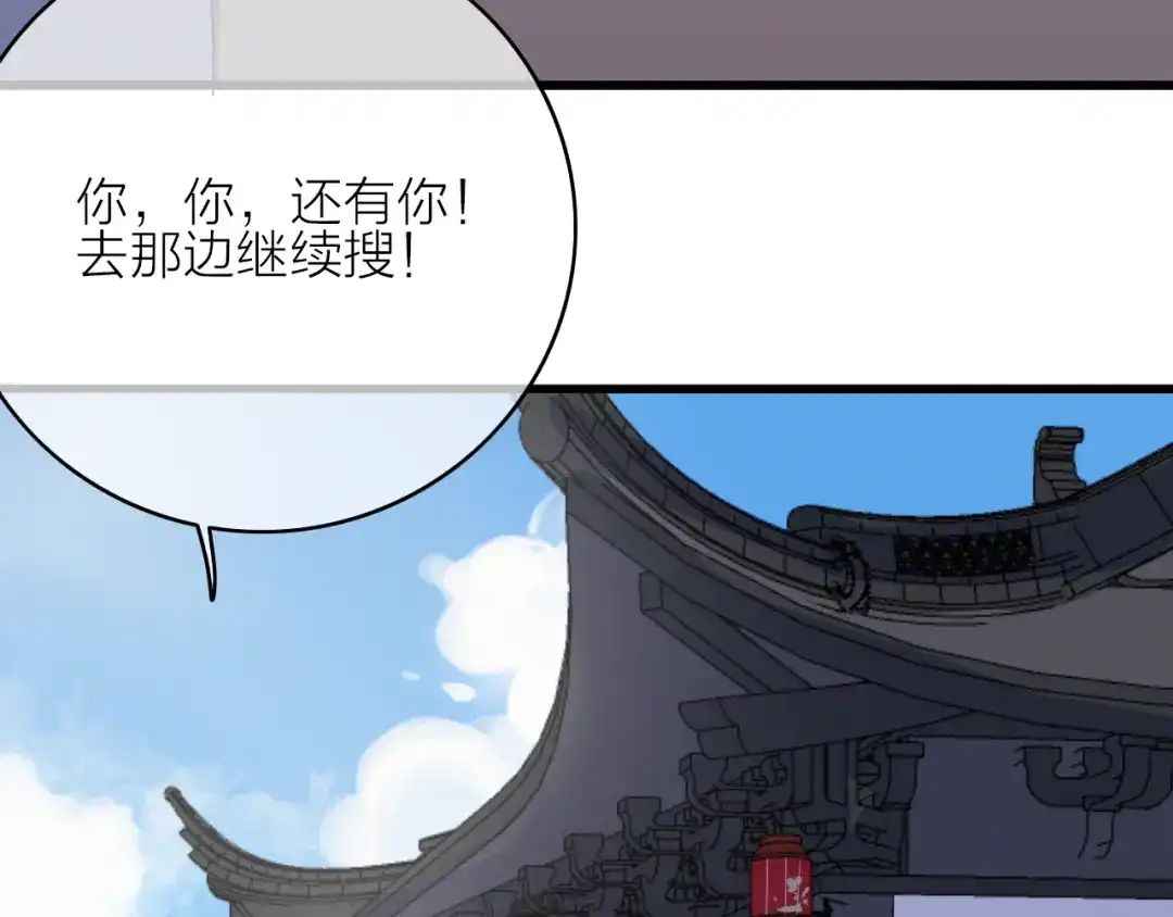 《与子成说》第14话 粉衣少女 第60页