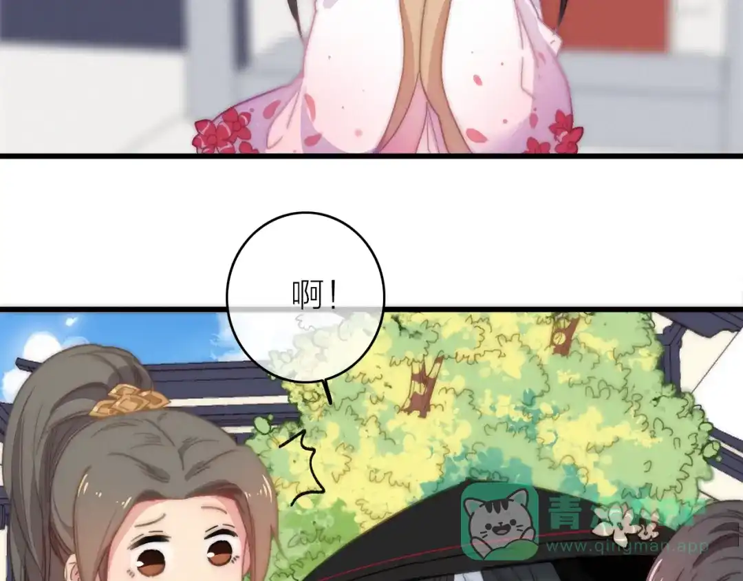 《与子成说》第14话 粉衣少女 第76页