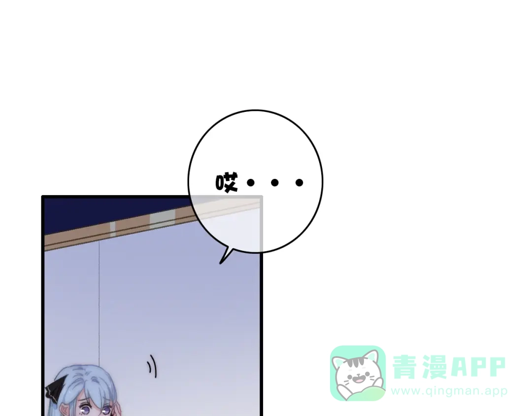 《与子成说》第14话 粉衣少女 第86页