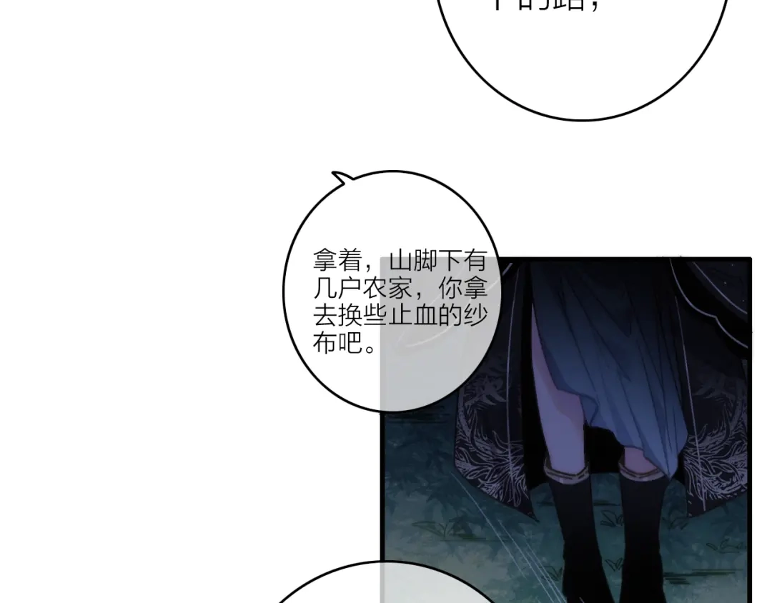 《与子成说》第14话 粉衣少女 第14页