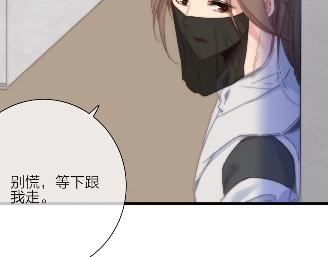 《与子成说》第14话 粉衣少女 第37页