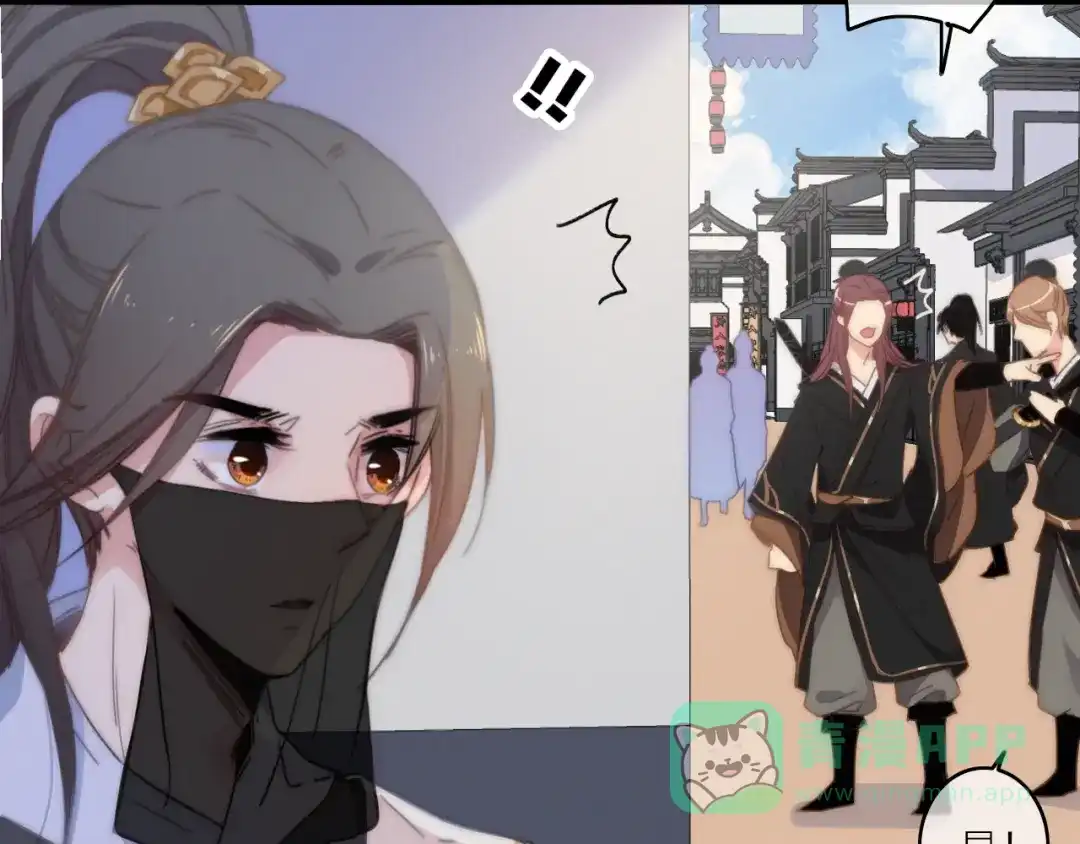 《与子成说》第14话 粉衣少女 第51页