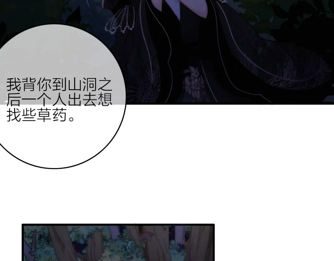 《与子成说》第14话 粉衣少女 第12页