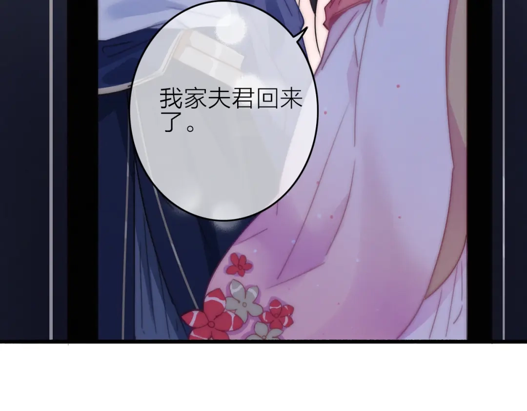 《与子成说》第14话 粉衣少女 第109页