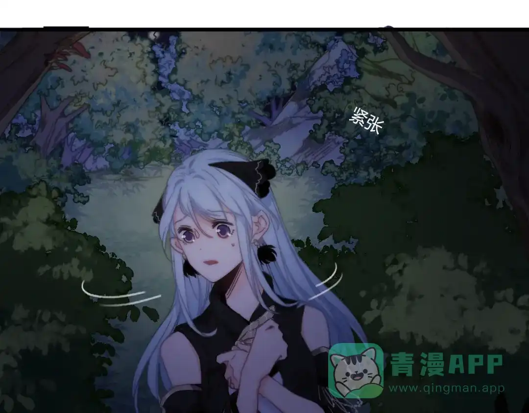 《与子成说》第14话 粉衣少女 第11页