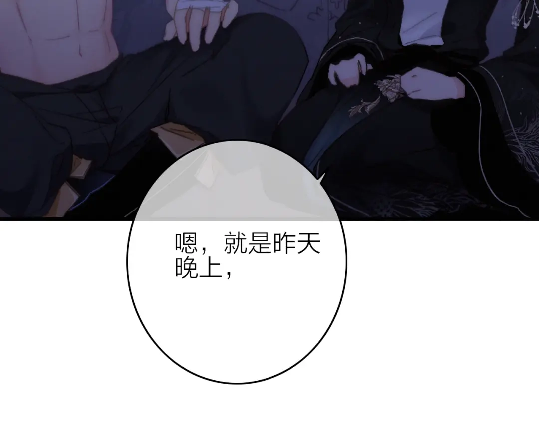 《与子成说》第14话 粉衣少女 第10页