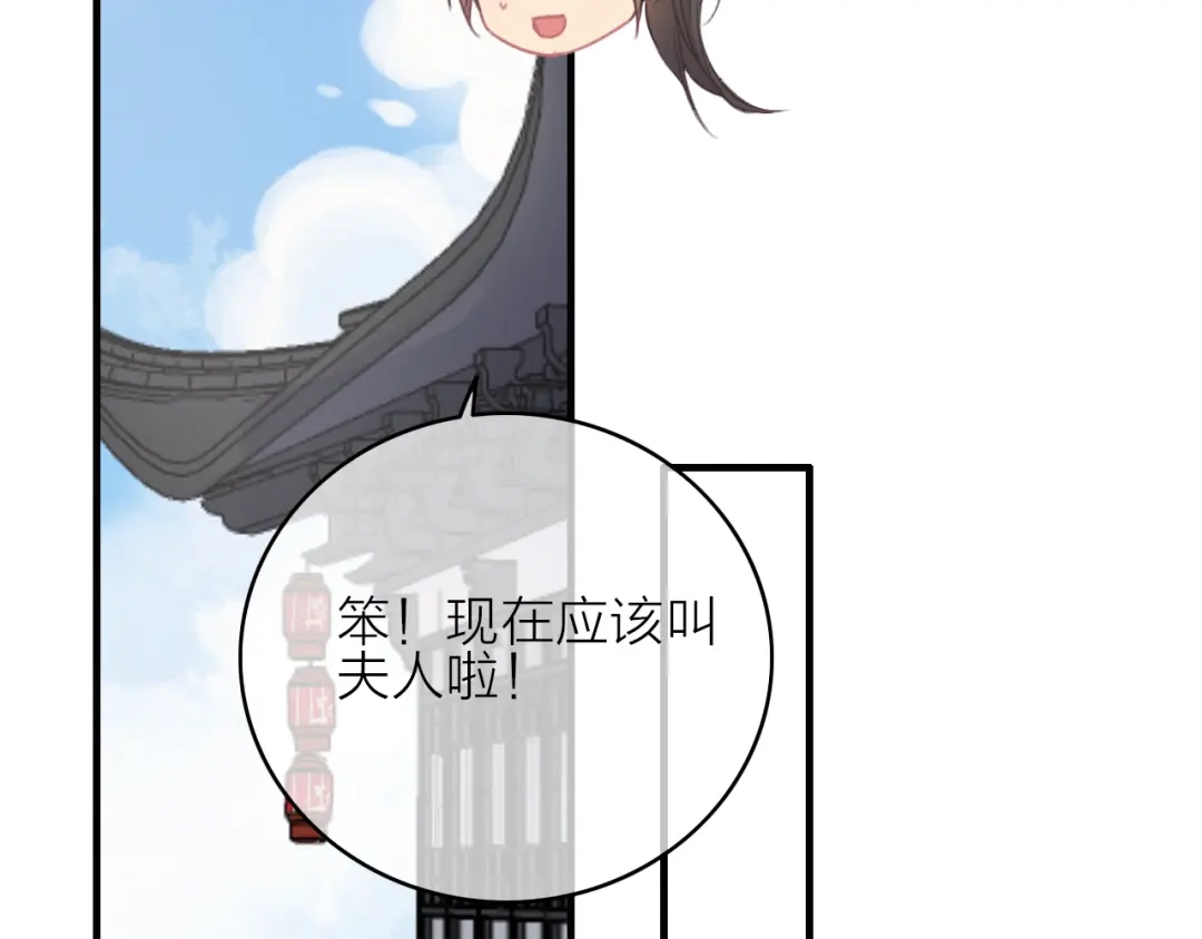 《与子成说》第14话 粉衣少女 第80页
