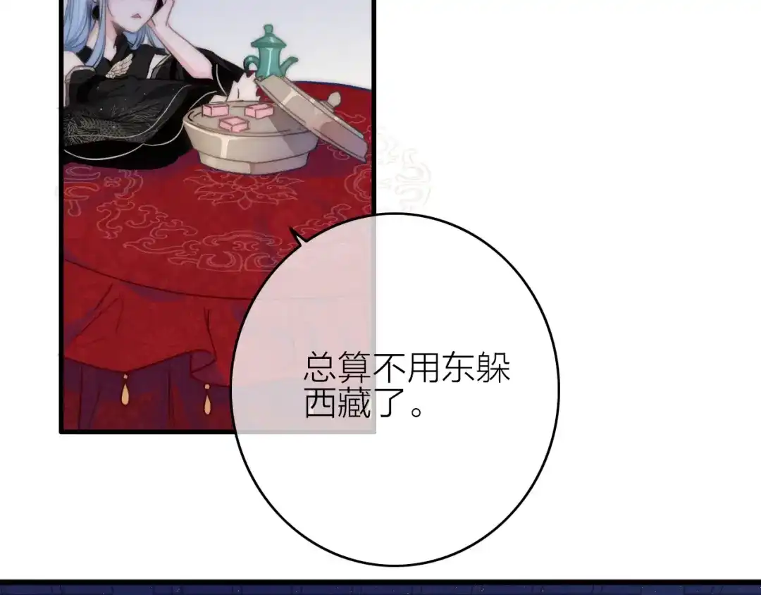 《与子成说》第14话 粉衣少女 第87页