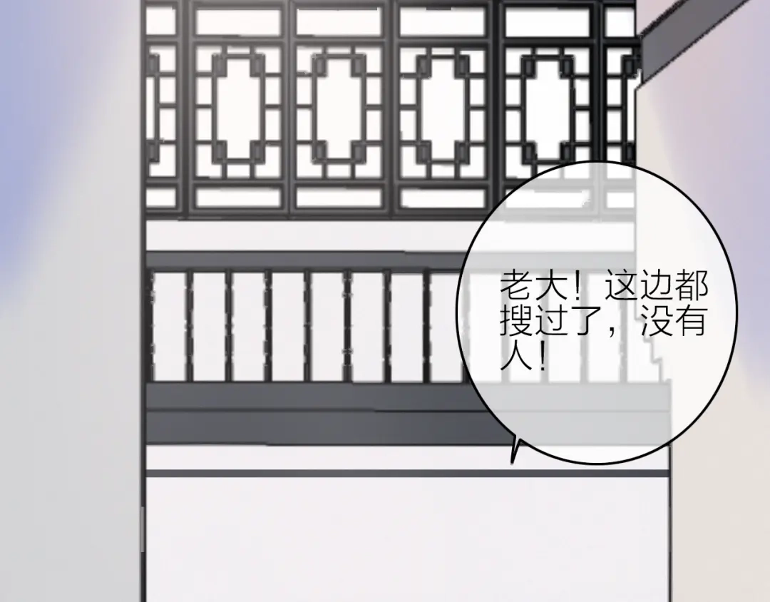 《与子成说》第14话 粉衣少女 第57页