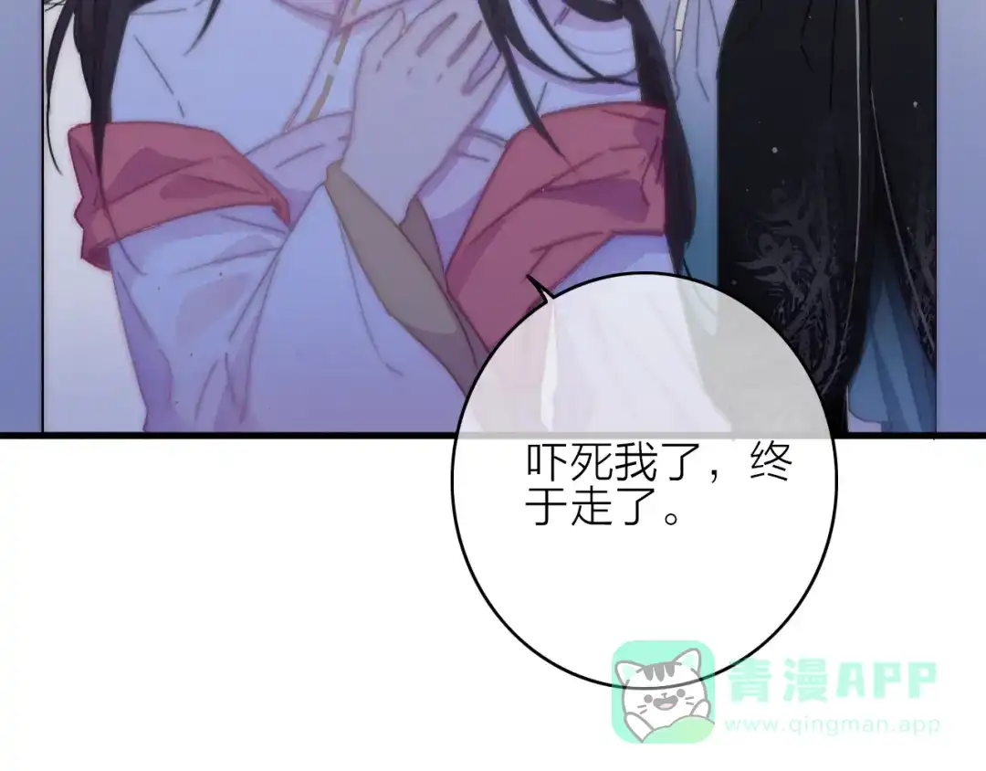 《与子成说》第14话 粉衣少女 第66页