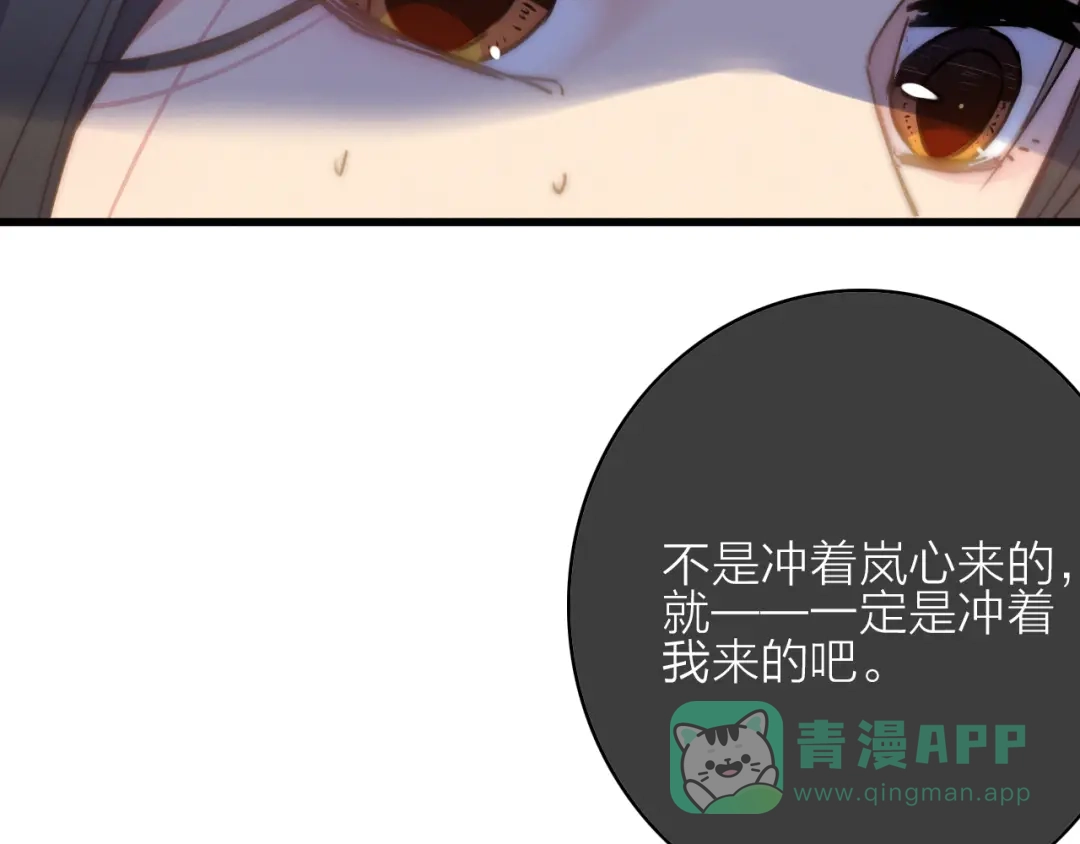 《与子成说》第14话 粉衣少女 第96页