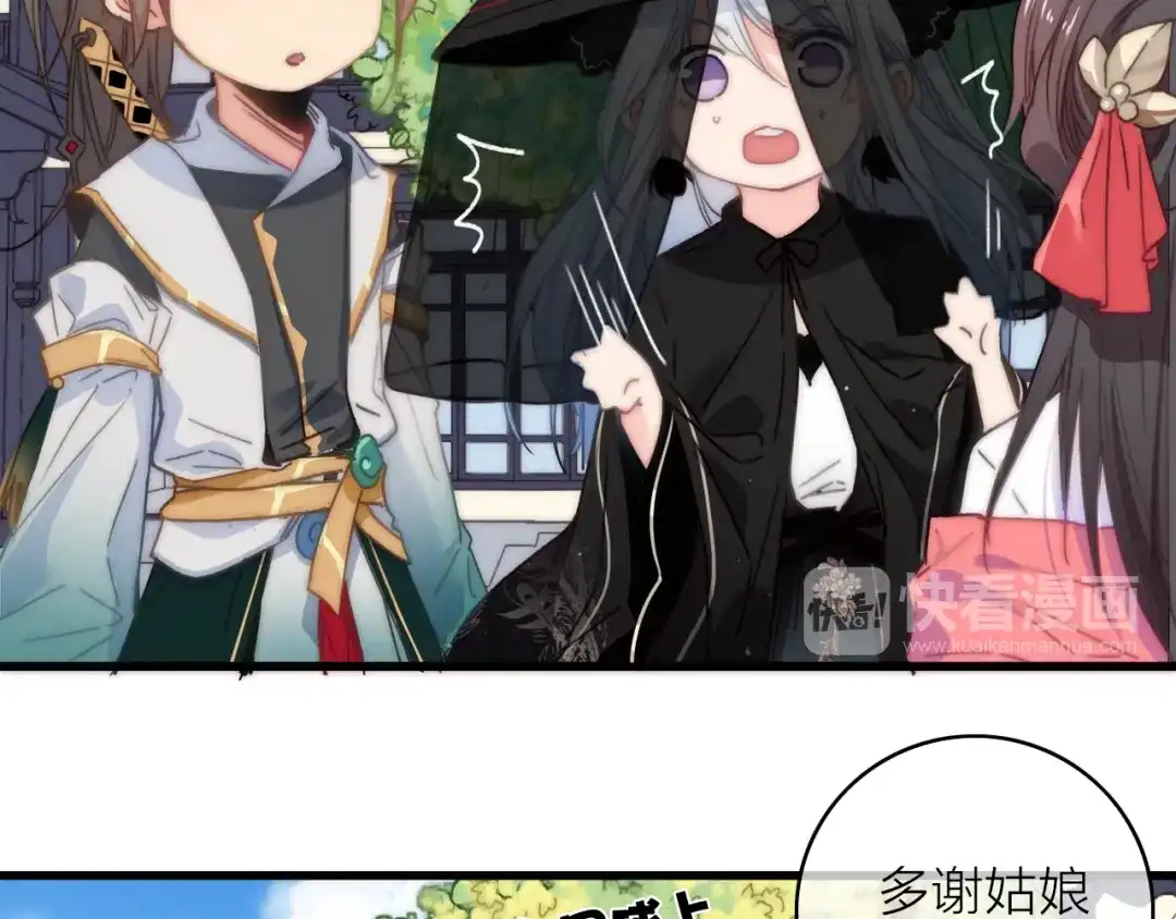 《与子成说》第14话 粉衣少女 第77页