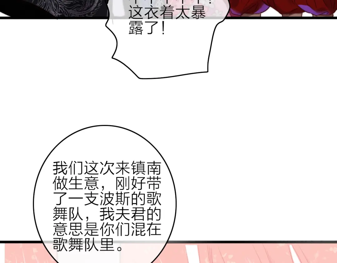 《与子成说》第15话 出逃的方法 第55页
