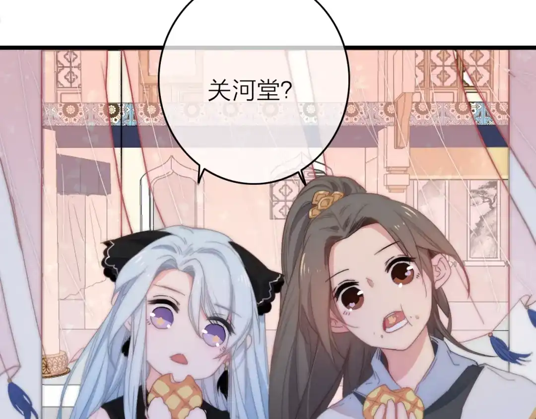 《与子成说》第15话 出逃的方法 第34页