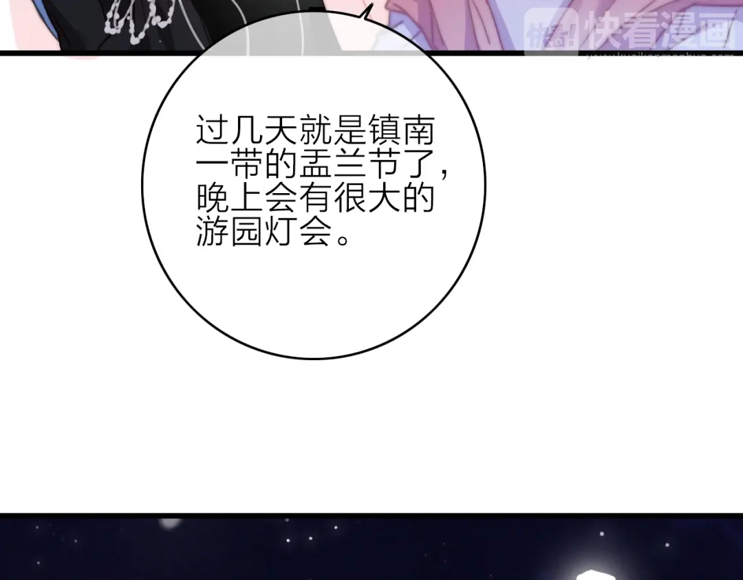 《与子成说》第15话 出逃的方法 第57页