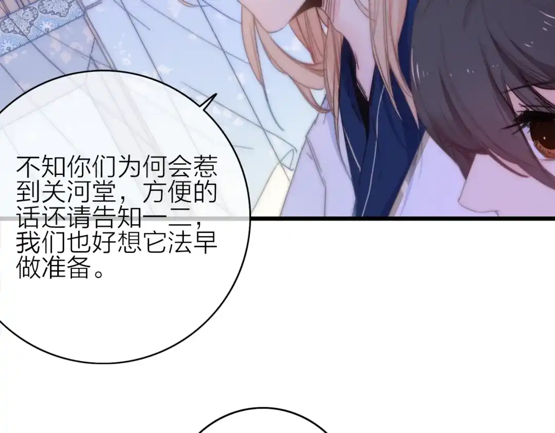《与子成说》第15话 出逃的方法 第33页
