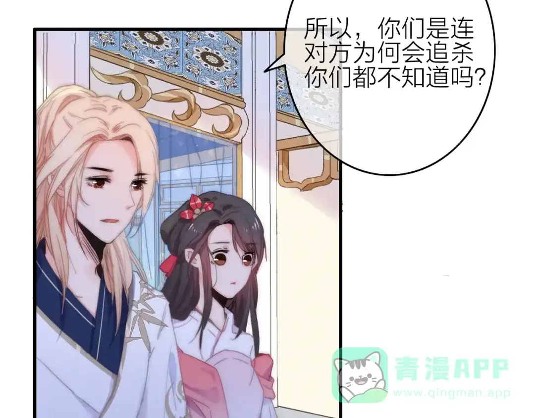 《与子成说》第15话 出逃的方法 第36页