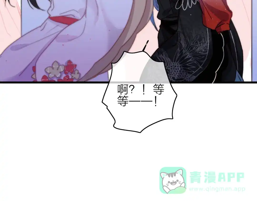 《与子成说》第15话 出逃的方法 第61页