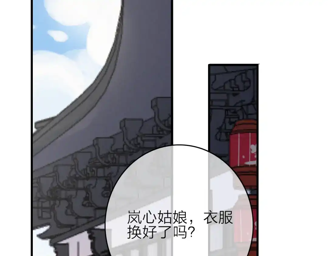 《与子成说》第15话 出逃的方法 第63页