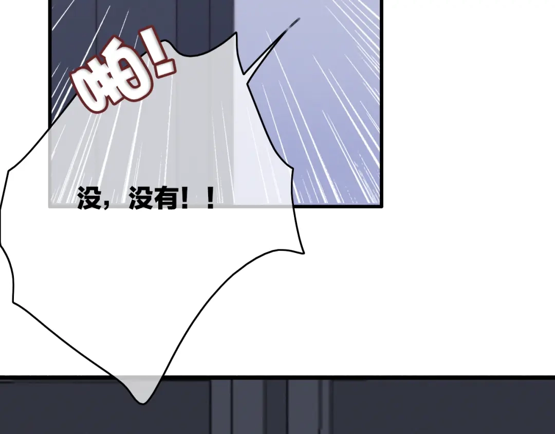 《与子成说》第15话 出逃的方法 第67页