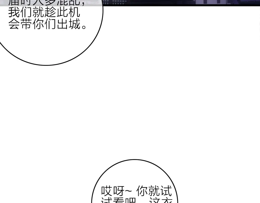 《与子成说》第15话 出逃的方法 第59页