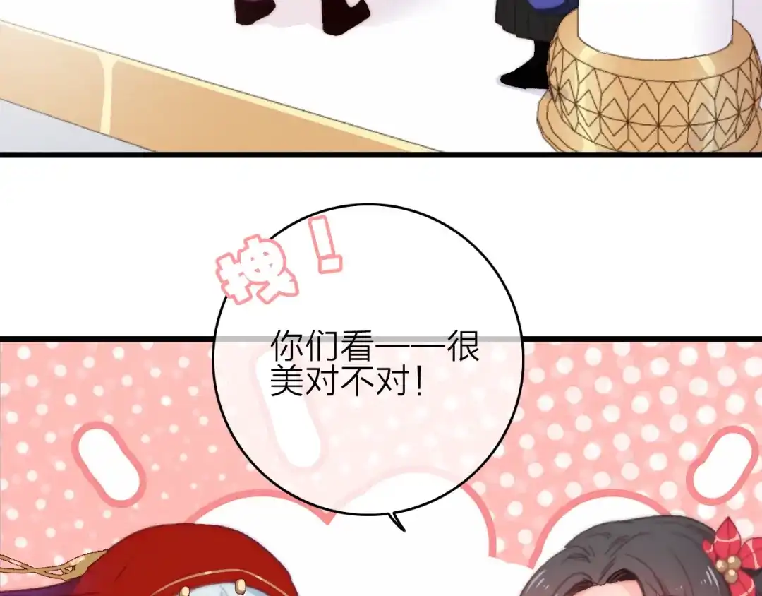 《与子成说》第16话 学跳舞是为了逃跑！ 第29页