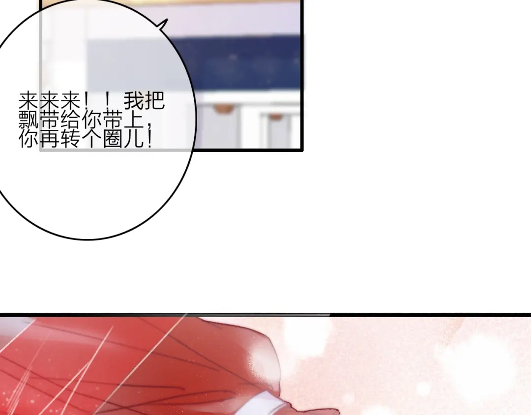 《与子成说》第16话 学跳舞是为了逃跑！ 第77页