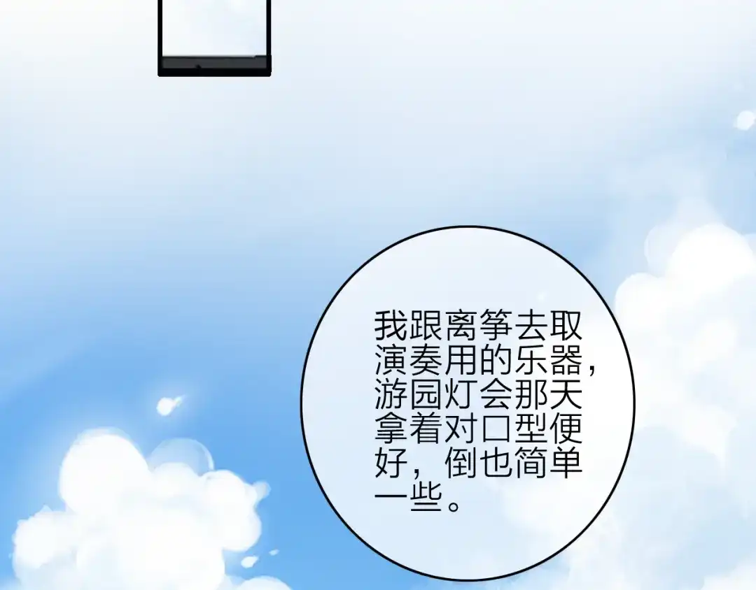 《与子成说》第16话 学跳舞是为了逃跑！ 第50页