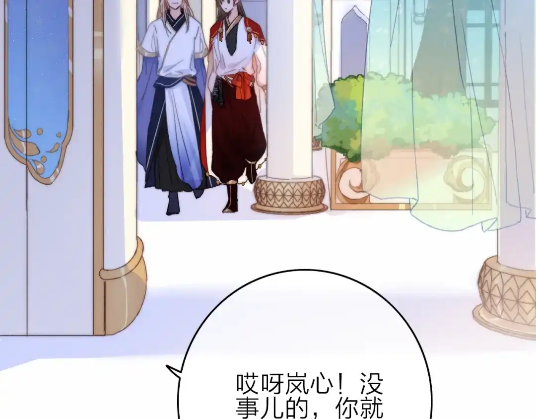 《与子成说》第16话 学跳舞是为了逃跑！ 第19页