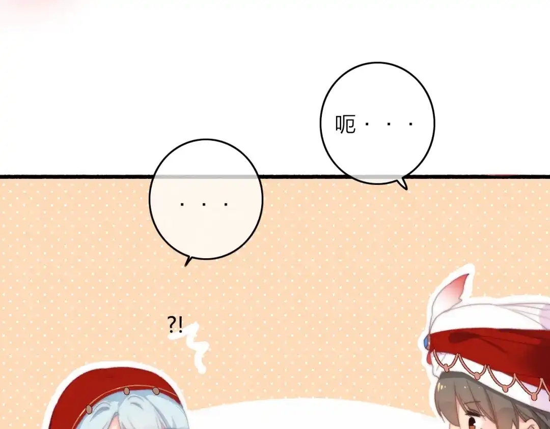 《与子成说》第16话 学跳舞是为了逃跑！ 第85页