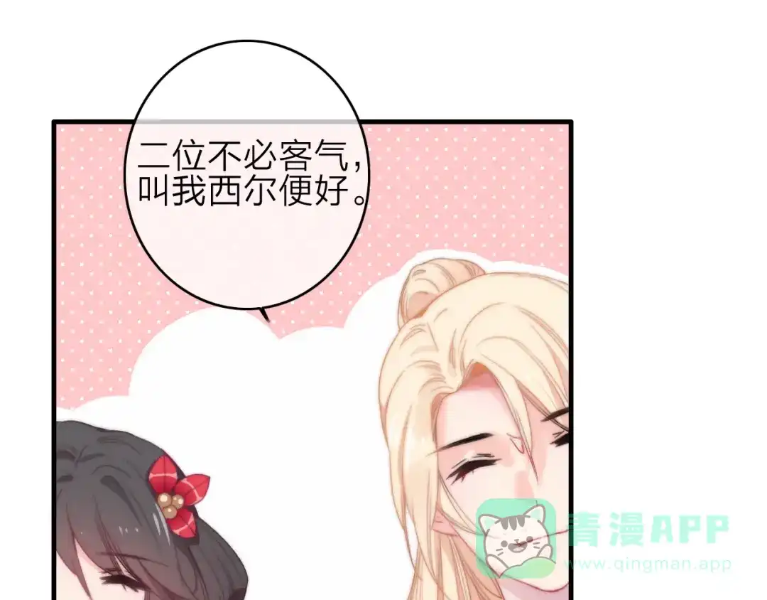 《与子成说》第16话 学跳舞是为了逃跑！ 第46页
