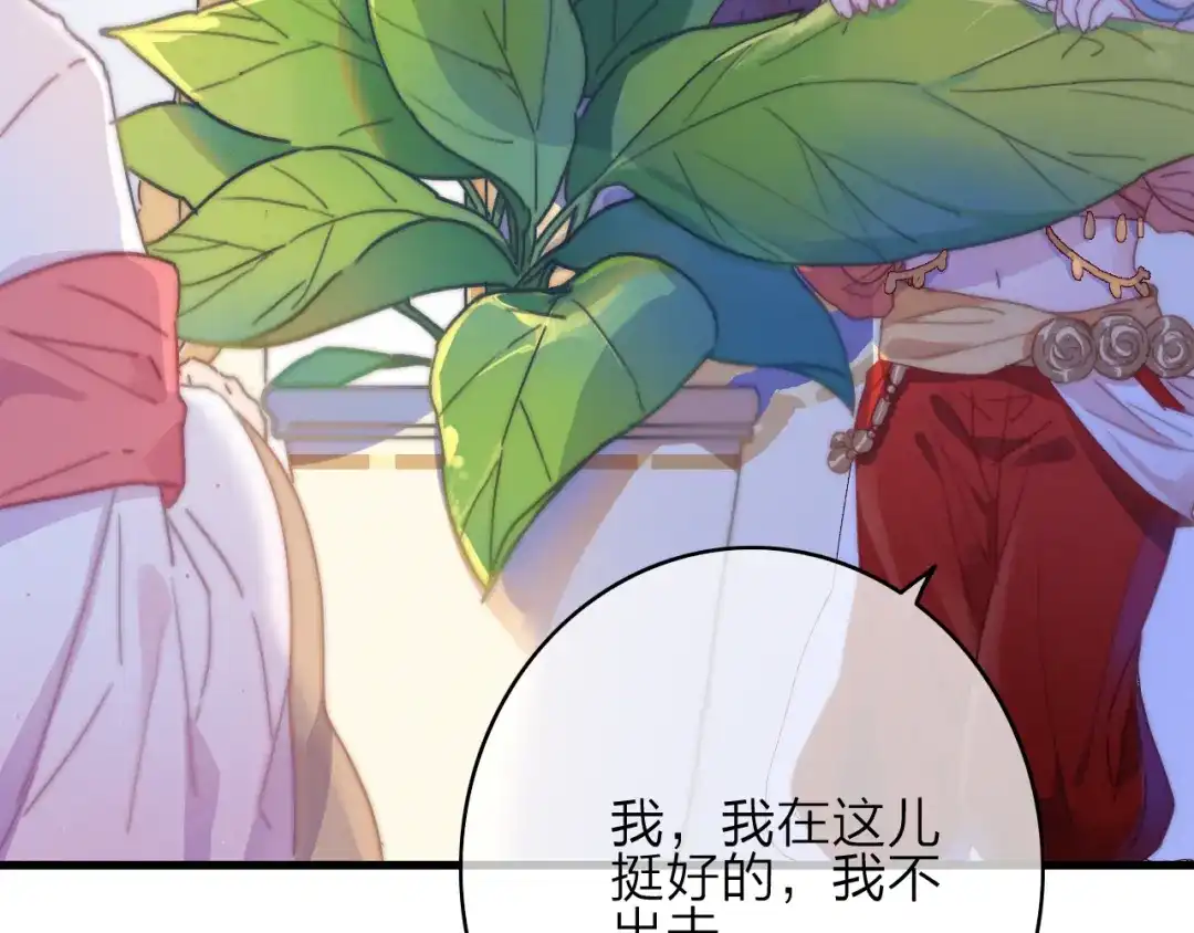 《与子成说》第16话 学跳舞是为了逃跑！ 第23页