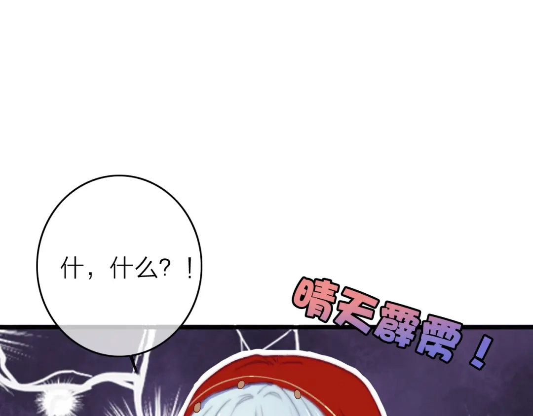 《与子成说》第16话 学跳舞是为了逃跑！ 第53页