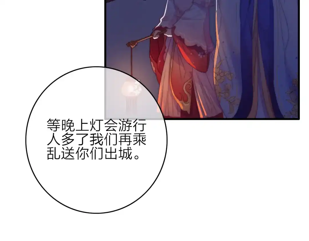 《与子成说》第16话 学跳舞是为了逃跑！ 第59页