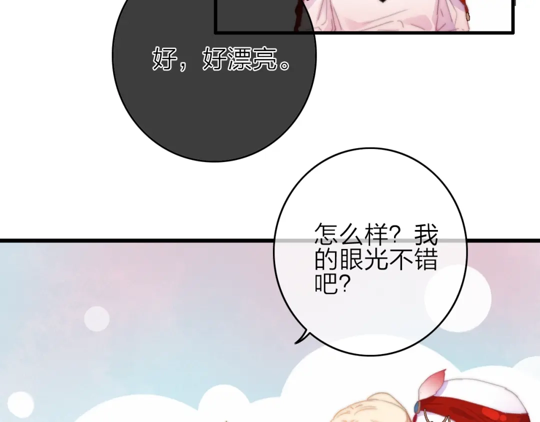《与子成说》第16话 学跳舞是为了逃跑！ 第39页