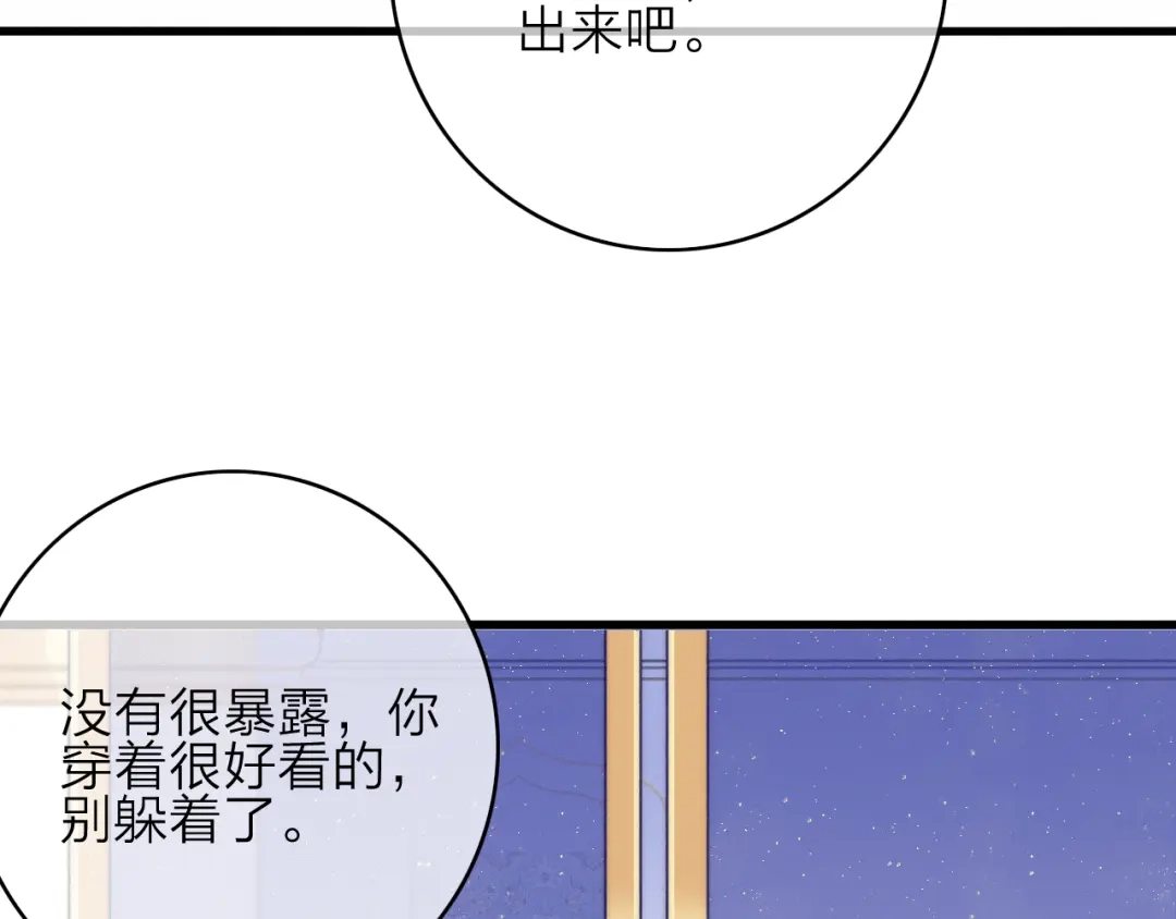 《与子成说》第16话 学跳舞是为了逃跑！ 第20页