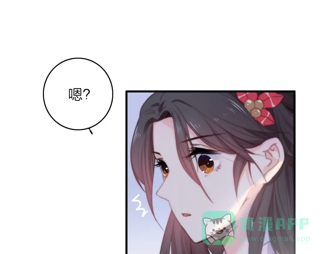 《与子成说》第16话 学跳舞是为了逃跑！ 第26页