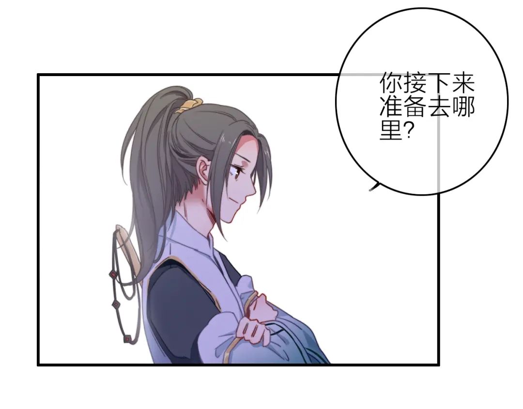 《与子成说》第1话 逃婚的千金 第138页
