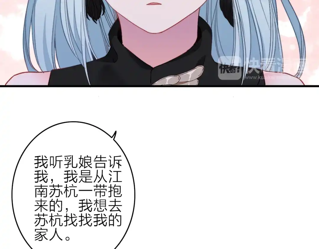 《与子成说》第1话 逃婚的千金 第140页