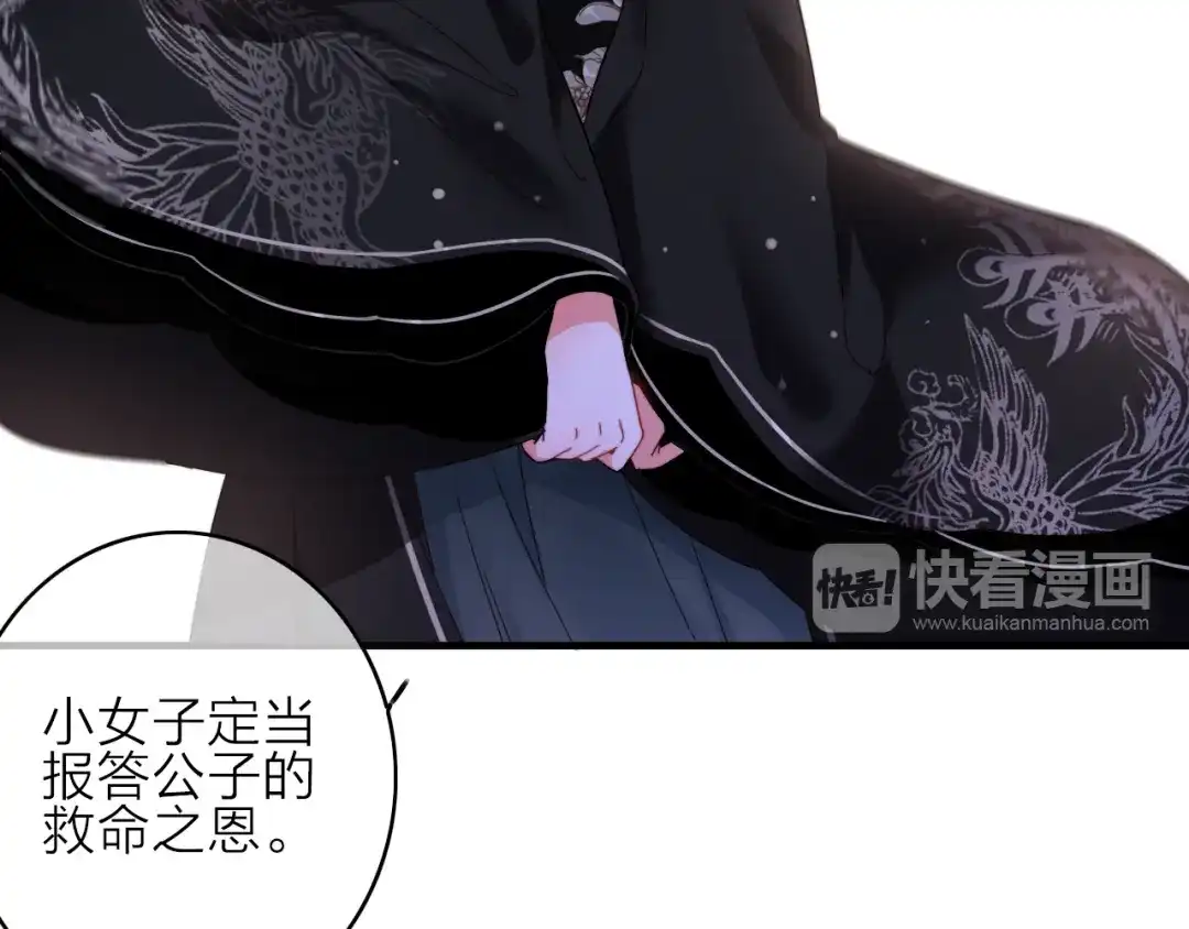 《与子成说》第1话 逃婚的千金 第75页