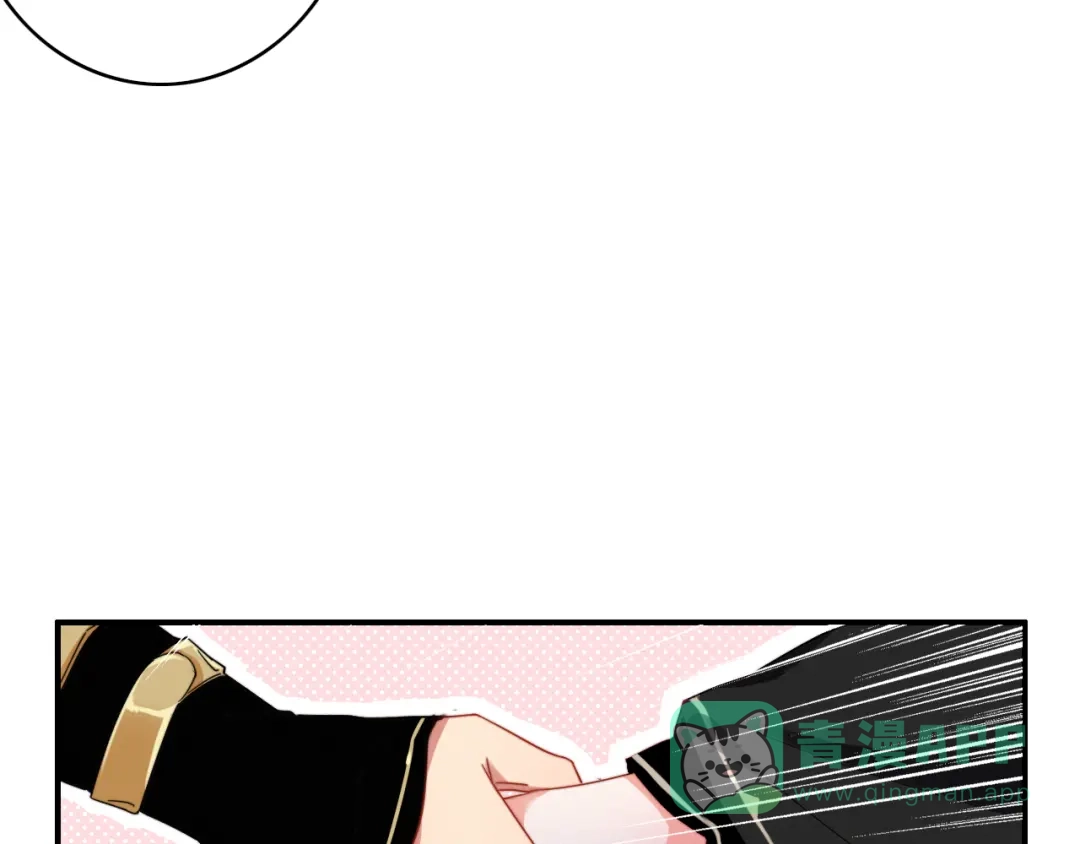 《与子成说》第1话 逃婚的千金 第76页