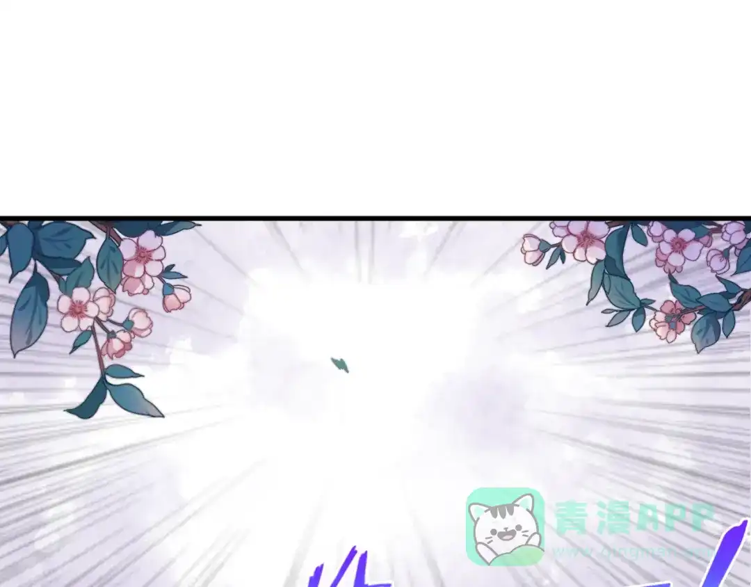《与子成说》第1话 逃婚的千金 第36页