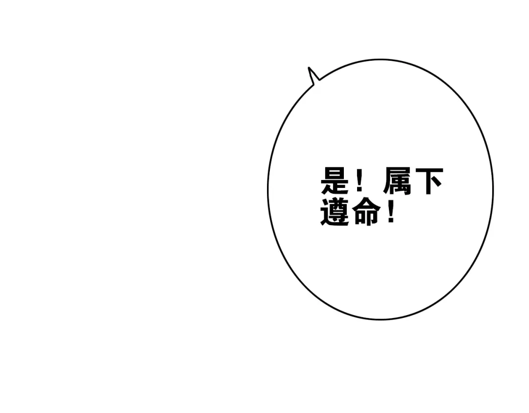 《与子成说》第1话 逃婚的千金 第155页