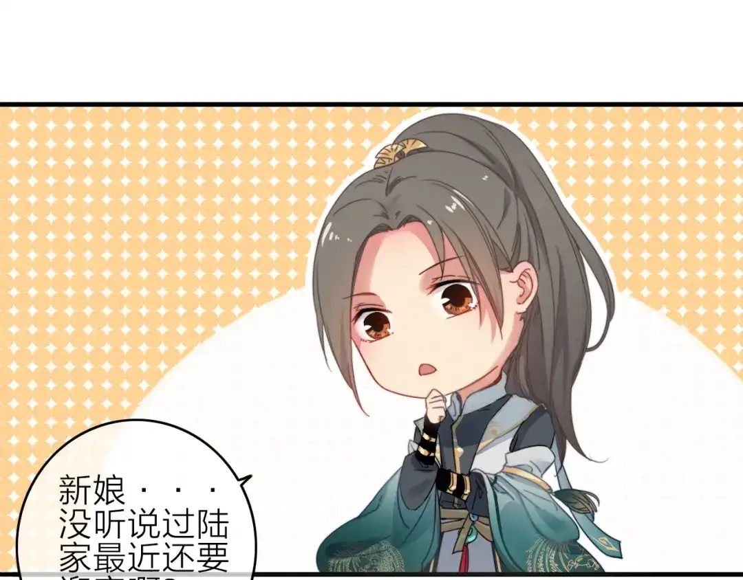 《与子成说》第1话 逃婚的千金 第118页
