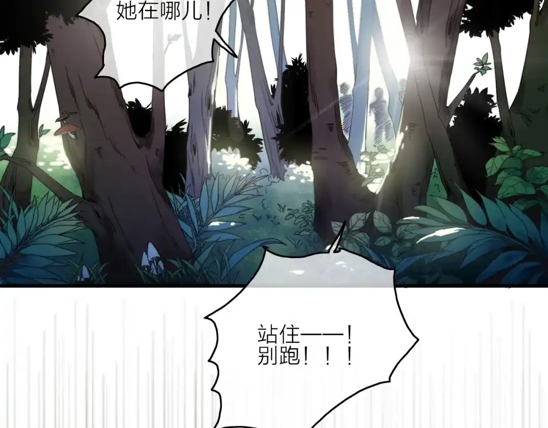 《与子成说》第1话 逃婚的千金 第18页