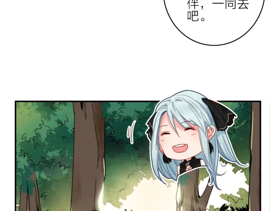 《与子成说》第1话 逃婚的千金 第142页